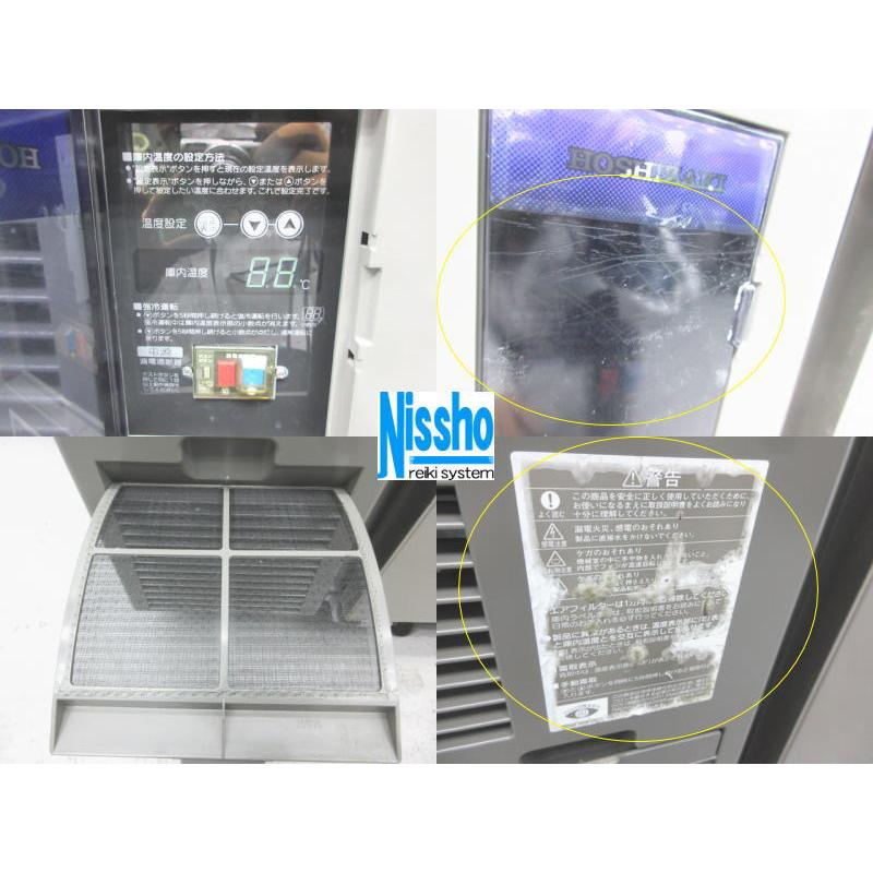 □ホシザキ台下冷蔵庫・RT-150SNF-H・ホテルパン付・100V・W1500