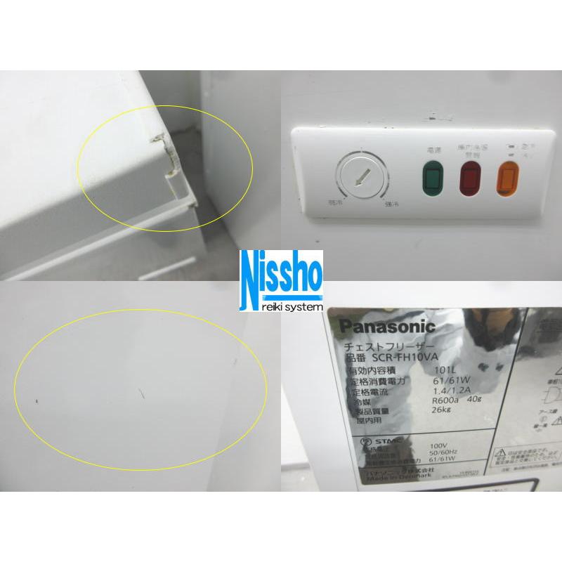 店舗用品 H1652◇パナソニック 2022年◇冷凍ストッカー SCR-CDS86 100V