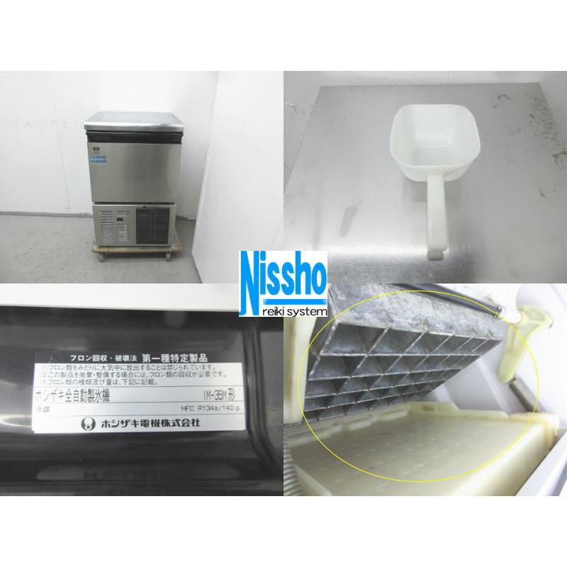 HOSHIZAKI 中古製氷機 35kgタイプ □ホシザキ製氷機35kg・IM-35M・100V・W500×D450mm・中古・厨房専門