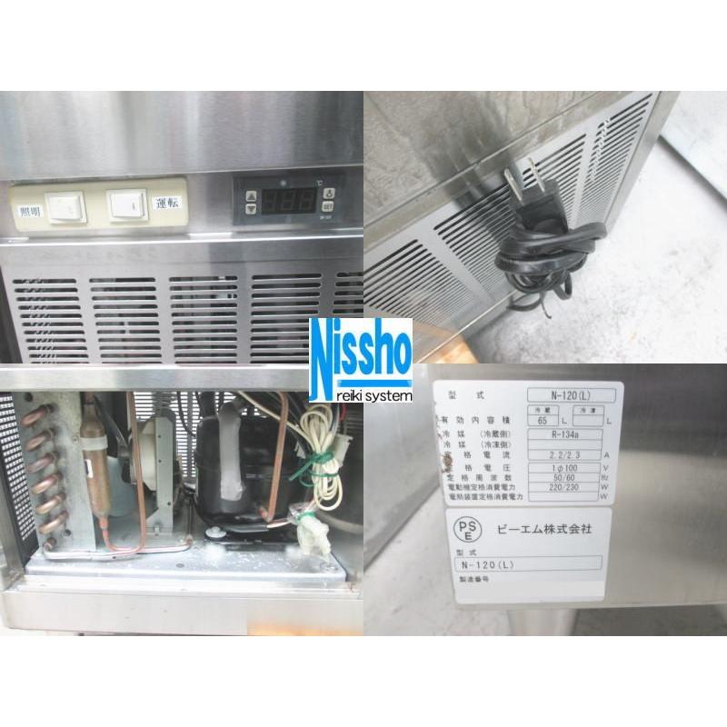□ビーエム冷蔵ディスプレイケース・N-120(L)・10年製・100V □ビーエム冷蔵ディスプレイケース・N-120(L)・10年製・100V