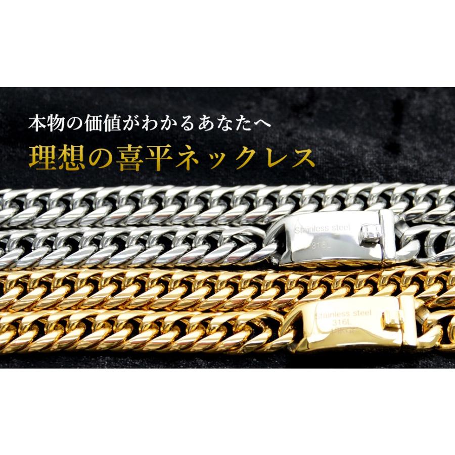 喜平 ネックレス チェーン メンズ ステンレス 316Ｌ 18Ｋ コーティング