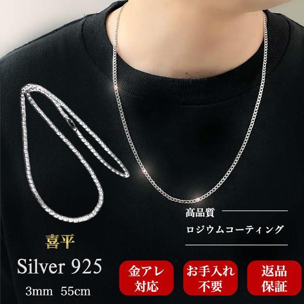 ネックレス チェーン メンズ 喜平 シルバー 925 ブランド [ 銀 6面