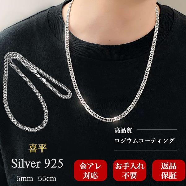 超安い品質 チェーンネックレス シルバー メンズ レディース 60cm×5mm 太め 通販 *シルバー チェーンネックレス 60cm 5mm メンズ レディース