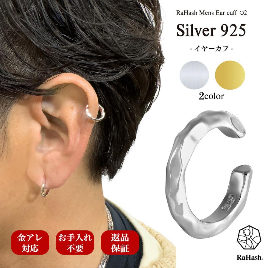 イヤーカフ メンズ シルバー925 ノンホールピアス 片耳用 おしゃれ