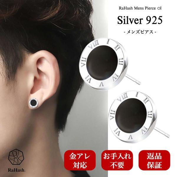 ピアス メンズ スタッド シルバー 925 ロジウムコーティング 金属
