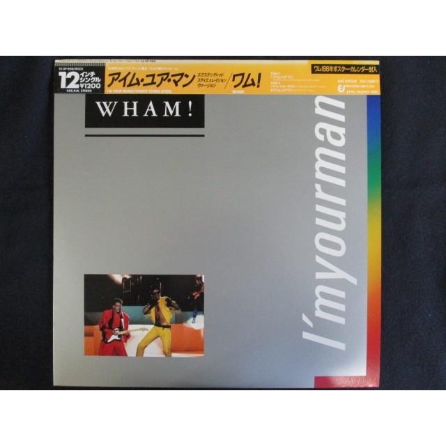 LP/レコード 0047□ワム！/アイムユアマン(EXTENDED STIMULATION