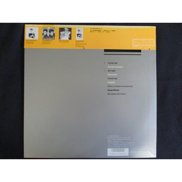 LP/レコード 0047□ワム！/アイムユアマン(EXTENDED STIMULATION