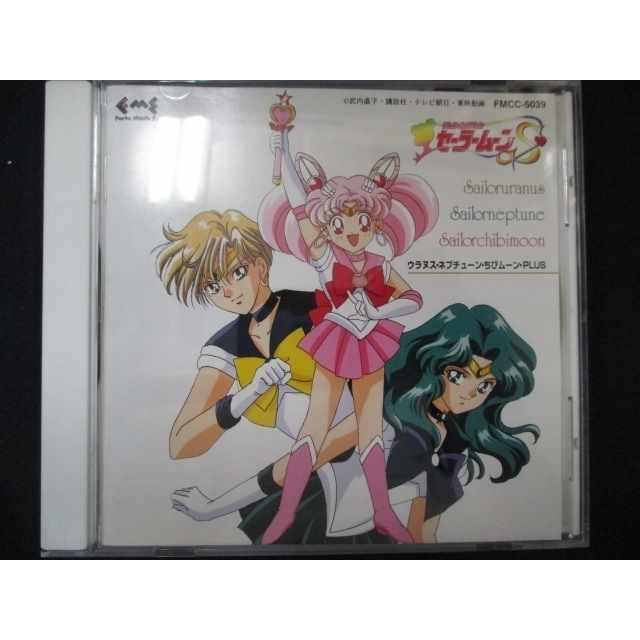 セーラームーン CD 6枚セット 479＃中古CD 美少女戦士セーラームーンS~ウラヌス・ネプチューン・ちび