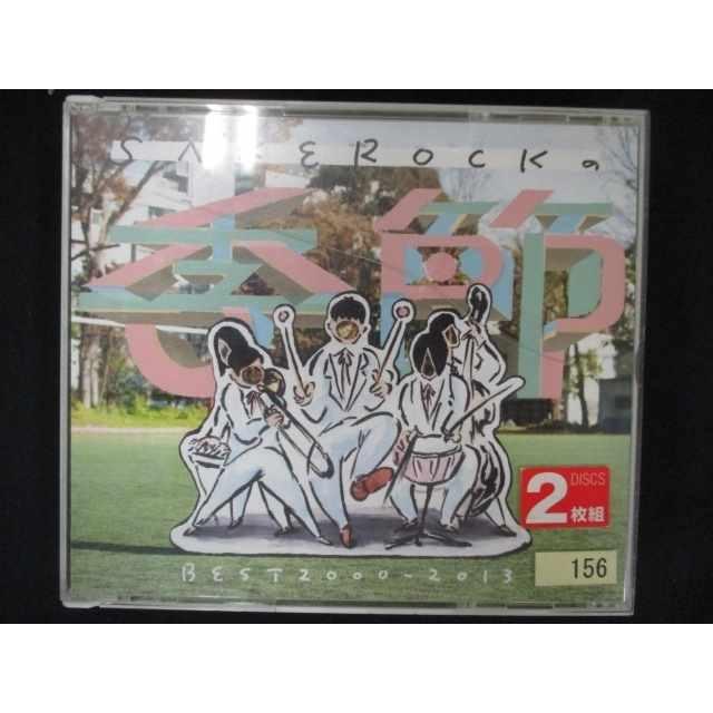 SAKEROCKの季節 BEST 2000-2013 526＃□レンタル版CD SAKEROCKの季節