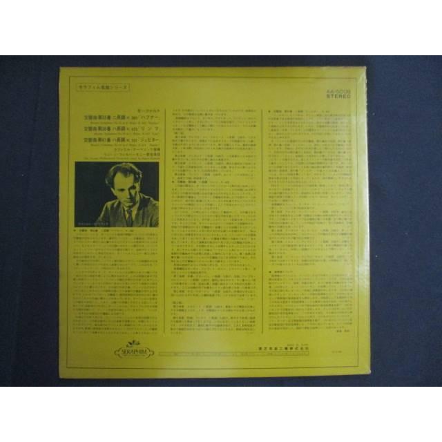 LP/レコード 0189□クーベリック指揮 ウィーンフィルハーモニー管弦楽