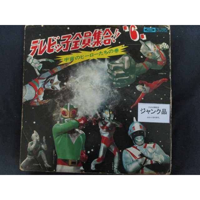 LP/レコード 0190□テレビッ子全員集合！！6 宇宙のヒーローたちの巻