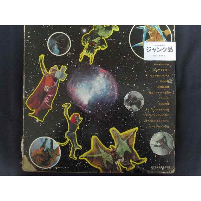 LP/レコード 0190□テレビッ子全員集合！！6 宇宙のヒーローたちの巻