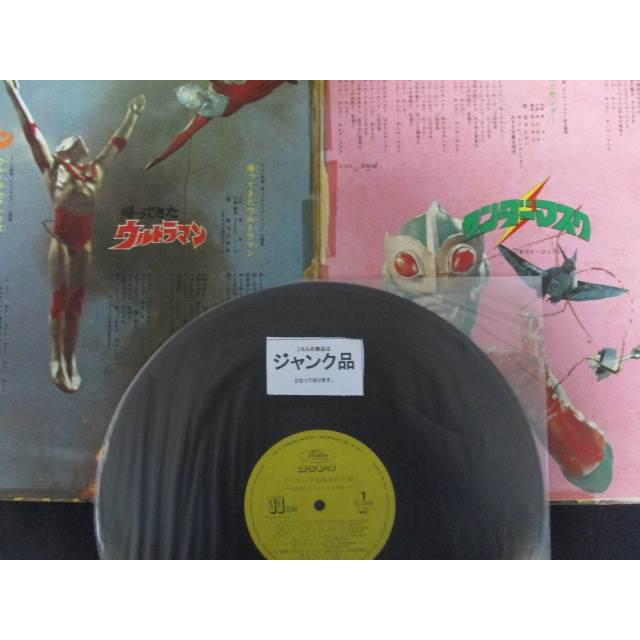 LP/レコード 0190□テレビッ子全員集合！！6 宇宙のヒーローたちの巻