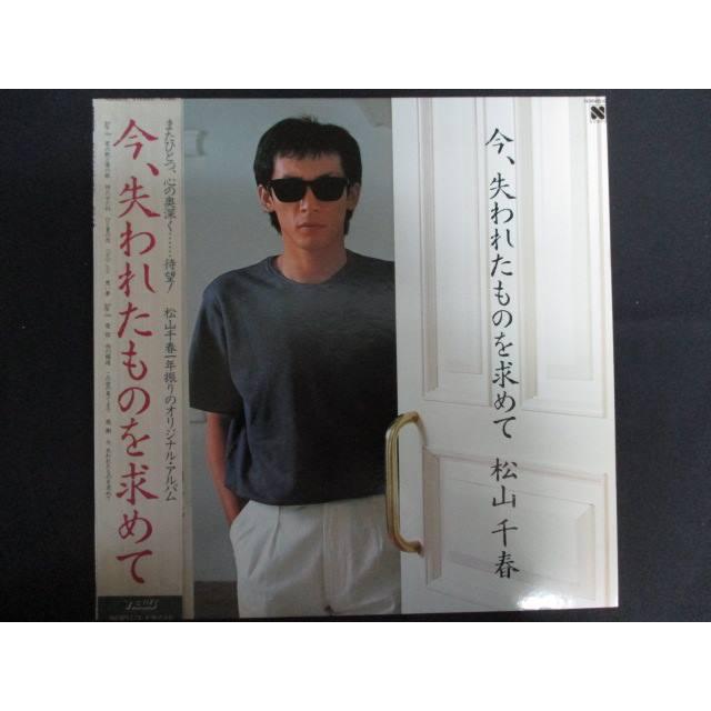 LP/レコード 0197□松山千春/今、失われたものを求めて/帯付/N28N0016