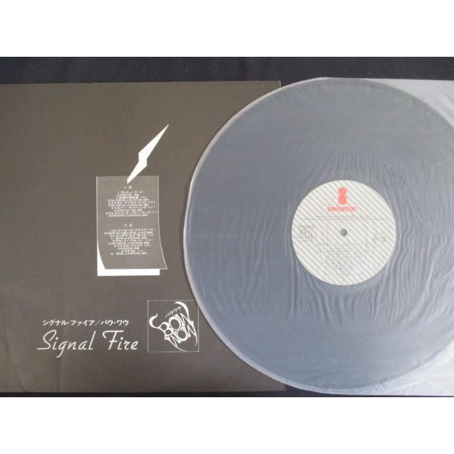 LP/レコード 0200□BOWWOW/Signal Fire/VIH6005 : ステップ