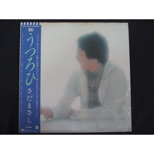 さだまさし 風通りの人々 レコード　非売品プロモーション盤フリールライトレコード LP/レコード 0202□さだまさし/うつろひ/帯付/新聞付/FFR12501