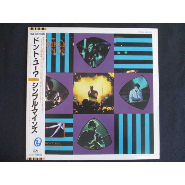 LP/レコード 0205□シンプルマインズ/ドントユー？/帯付/見本盤