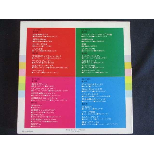 テレビまんが　カラオケ大全集　レコード　ボックス　セット　アニメ　アニソン Yahoo!オークション - 決定盤 テレビまんがカラオケ全曲集 32曲