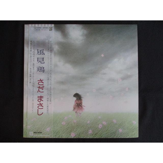 LP/レコード 0208□さだまさし/風見鶏/帯付/L10082E : ステップREIKODO 