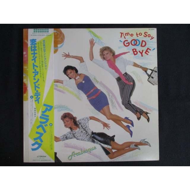 LP/レコード 0208□アラベスク/恋はナイトアンドデイ/帯付