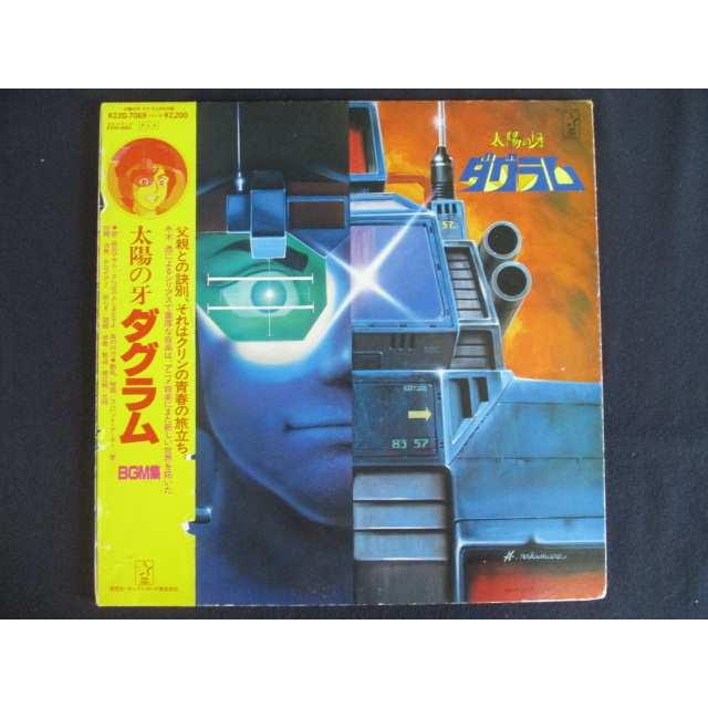 LP/レコード 0210□太陽の牙 ダグラム BGM集/帯付/K22G7069 : ステップ