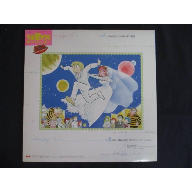 LP/レコード 0210□うる星やつら オンリーユー オリジナルサウンド 