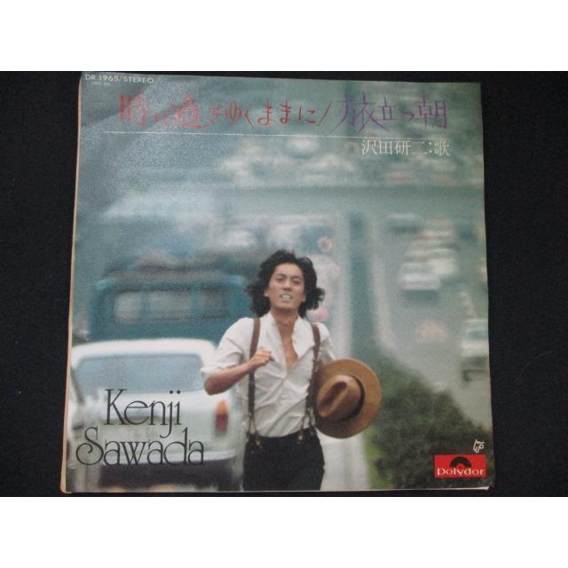 EP/レコード 013□沢田研二/時の過ぎゆくままに/旅立つ朝/DR1965