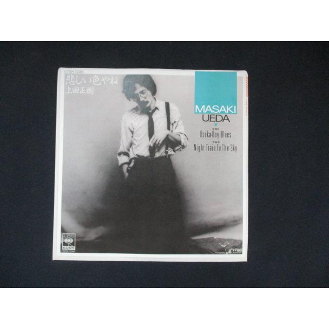 EP/レコード 019□上田正樹/悲しい色やね/07SH1226 : ステップREIKODO