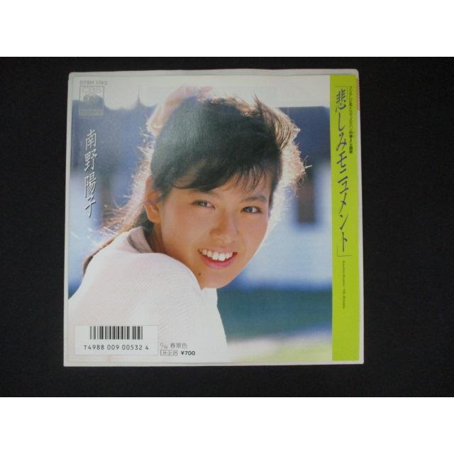 EP/レコード 020□南野陽子/悲しみモニュメント/07SH1743 : ステップ