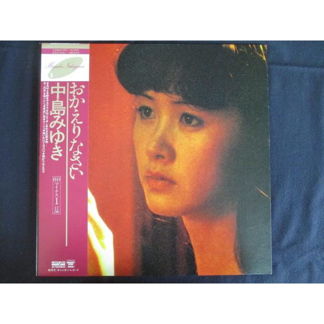 LP/レコード 0216□中島みゆき/おかえりなさい/帯付/EP付/C28A0148