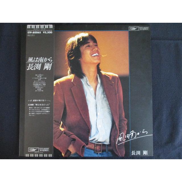 LP/レコード 0216□長渕剛/風は南から/帯付/ETP80065 : ステップ