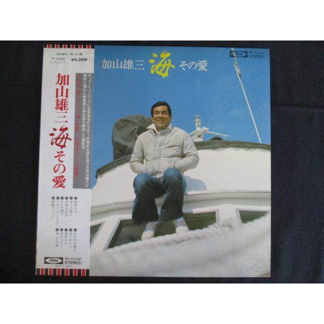加山雄三 レコード 昭和 レトロ 昭和歌謡レコード4枚セット ( 加山雄三、小柳ルミ子、サイモンと