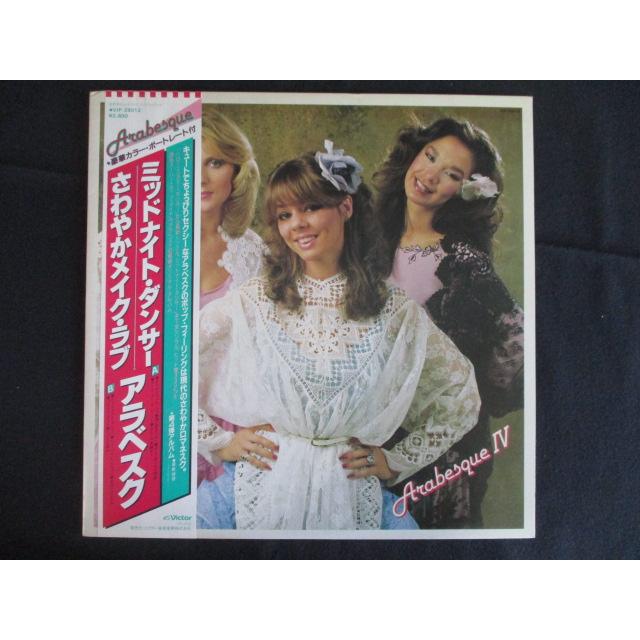 Arabesque – Arabesque – Vinyl (LP, Album, Reissue), 1981