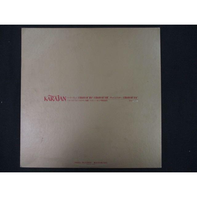 LP/レコード 0220□カラヤン指揮 フィルハーモニーア管弦楽団/カラヤン