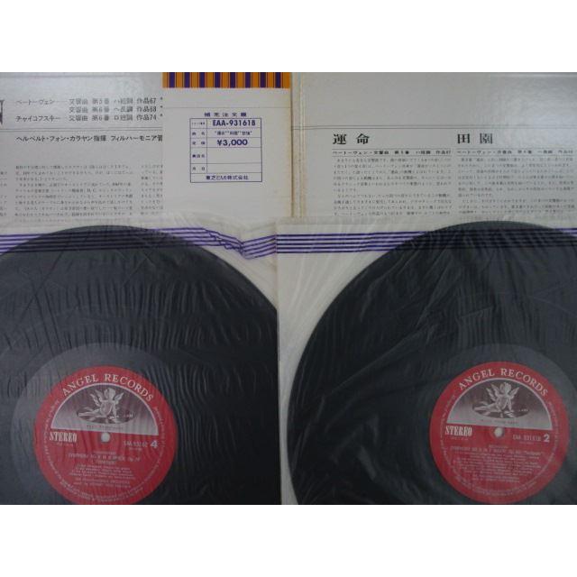 LP/レコード 0220□カラヤン指揮 フィルハーモニーア管弦楽団/カラヤン