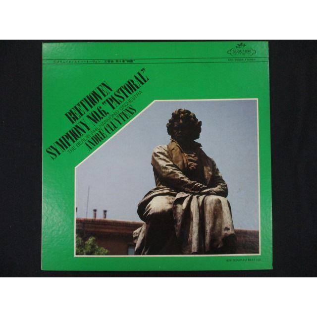LP/レコード 0221□クリュイタンス ベルリンフィルハーモニー管弦楽団
