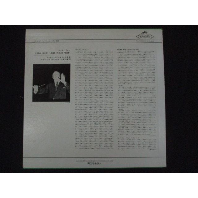 LP/レコード 0221□クリュイタンス ベルリンフィルハーモニー管弦楽団