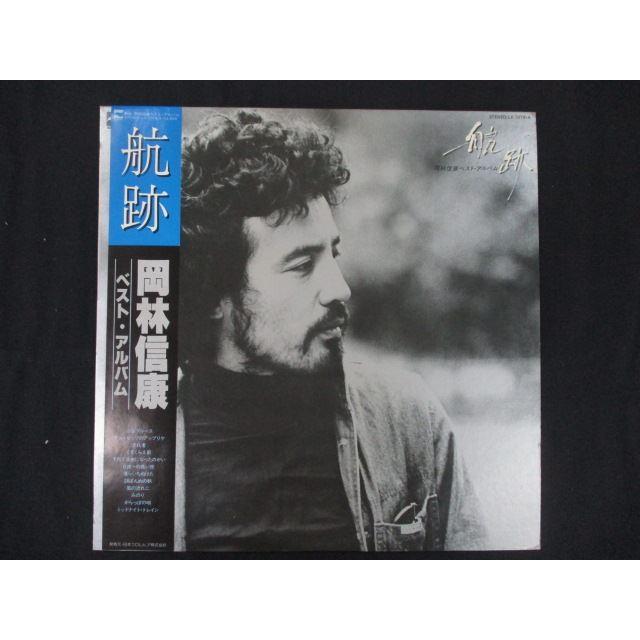 LP/レコード 0221□岡林信康/航跡/帯付/LX7078A : ステップREIKODO