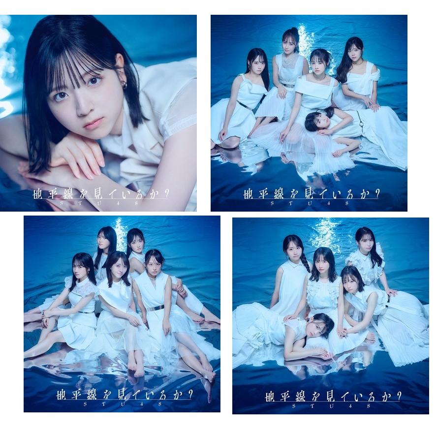 新品CD＃STU48/11th シングル「 地平線を見ているか？ 」 (4形態