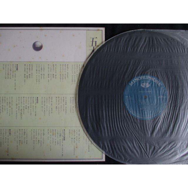 LP/レコード 0223□五木ひろし/五木ひろし全曲集 おまえとふたり