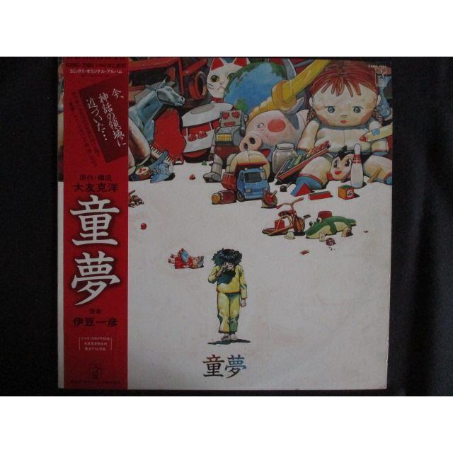 LP/レコード 0226□伊豆一彦/原作構成 大友克洋 童夢/帯付/K28G7184