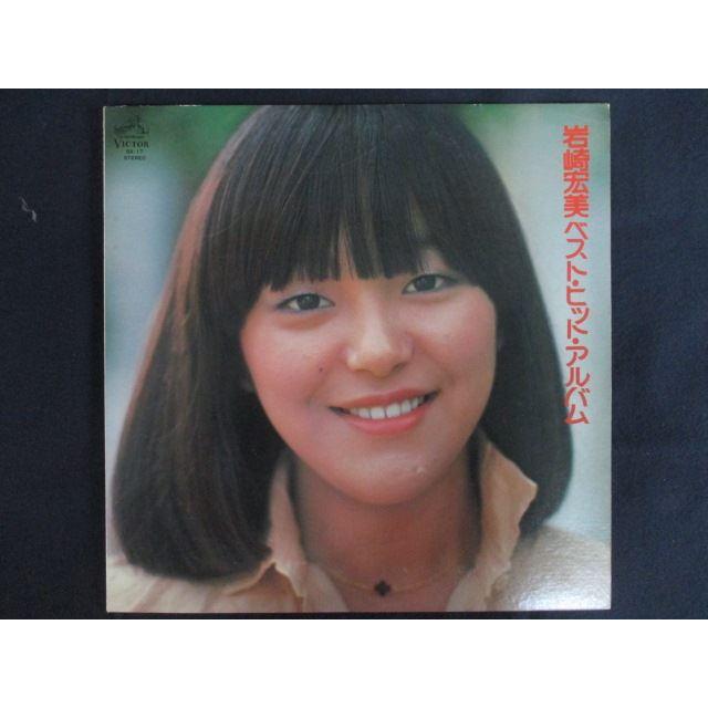 LP/岩崎宏美/ベスト・ヒット・アルバム　GX-17　帯付　h253w71 LP/レコード 0232□岩崎宏美/ベストヒットアルバム/GX17 : ステップ