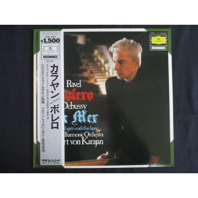 LP/レコード 0234□カラヤン指揮 ベルリンフィルハーモニー管弦楽団