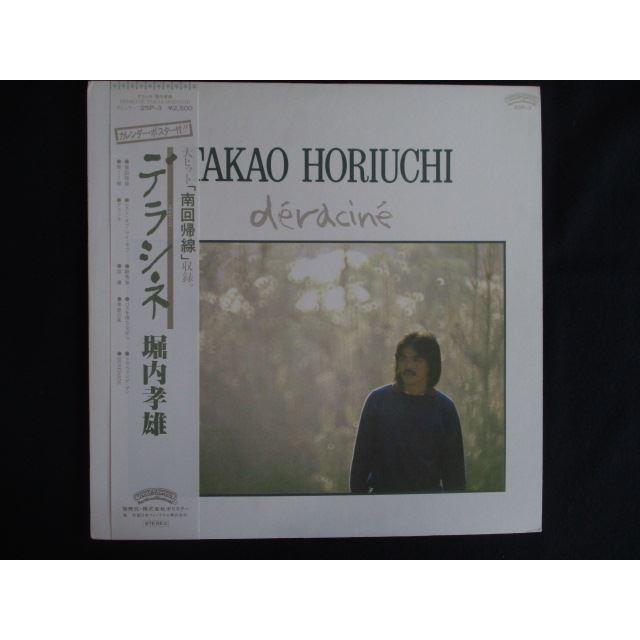 CD帯付き】堀内孝雄『ソング•フォーエヴァー』汚れあり 堀内孝雄