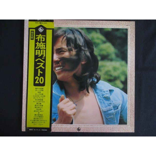 LP/レコード 0243□布施明/ベスト20/帯付/SSS9 : ステップREIKODO 