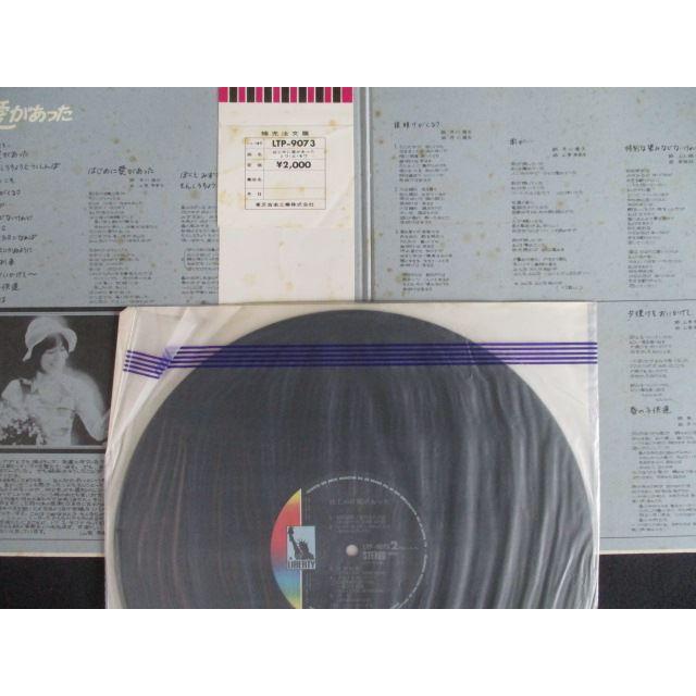 LP/レコード 0248□トワエモア/はじめに愛があった/帯付/LTP9073