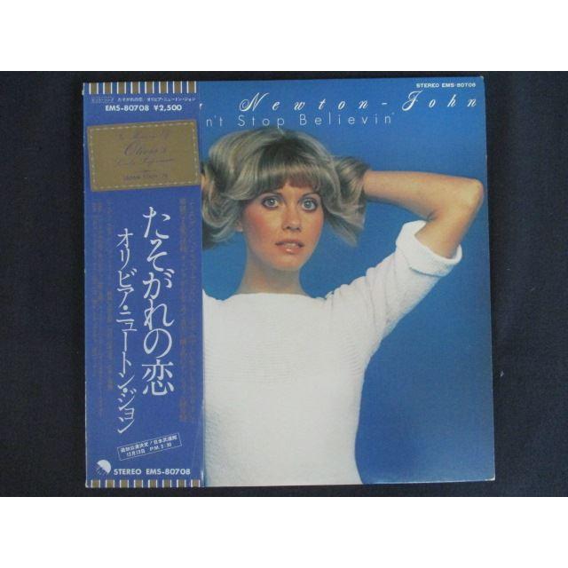 レコード　オリビアニュートンジョンセット オリビア・ニュートン・ジョン「O.N.J.グレイテスト・ヒッツVOL.2：LP