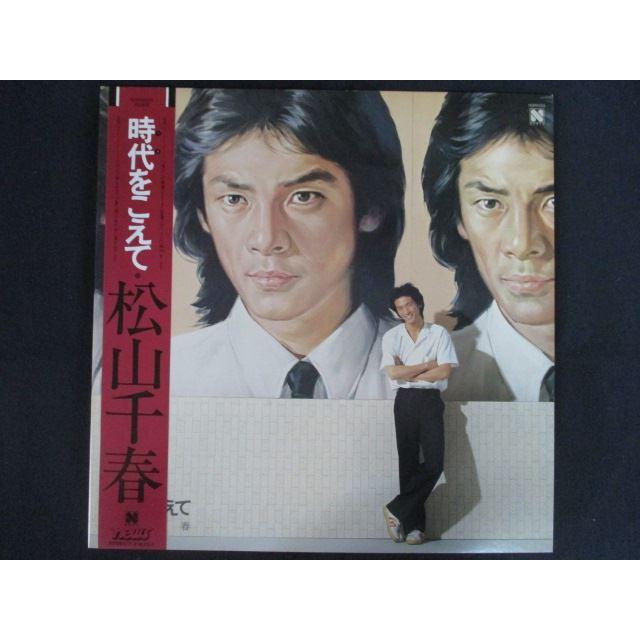LP/レコード 0257□松山千春/時代をこえて/帯付/N28N0005 : ステップ 