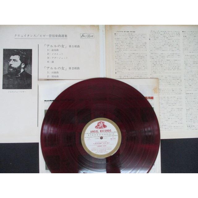 LP/レコード 0258□クリュイタンス指揮 パリ音楽院管弦楽団