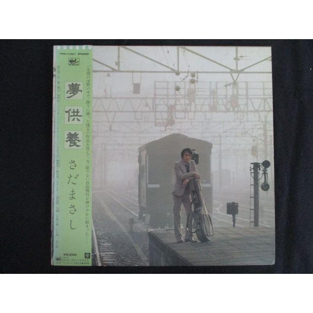 LP/レコード 0260□さだまさし/夢供養/帯付/FFR11001 : ステップ 